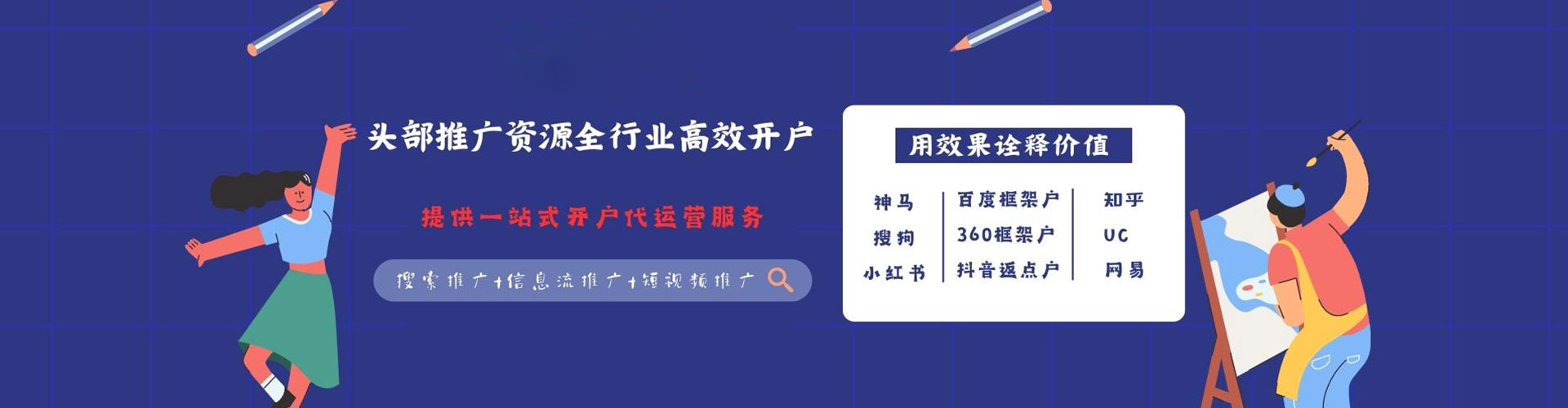 务川竞价端口开户